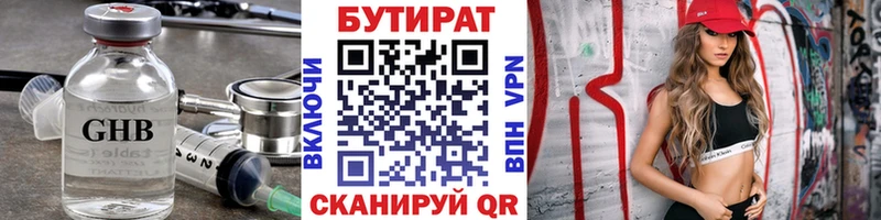 МЕГА маркетплейс  Хотьково  БУТИРАТ оксибутират 