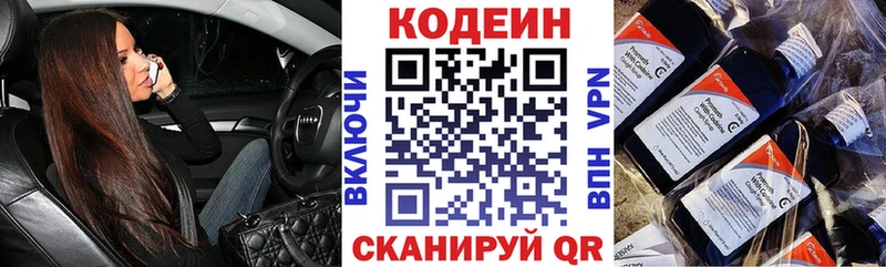 Codein напиток Lean (лин)  даркнет сайт  Хотьково 