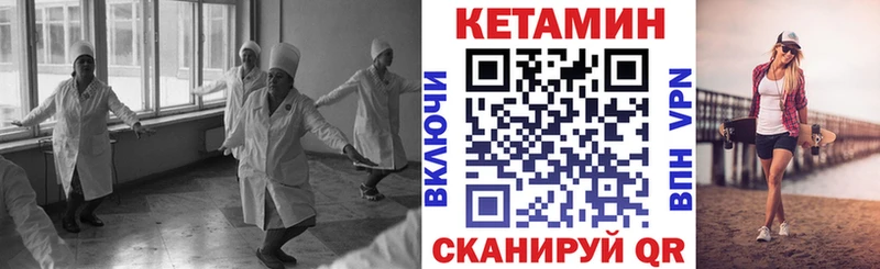 КЕТАМИН VHQ  Хотьково 