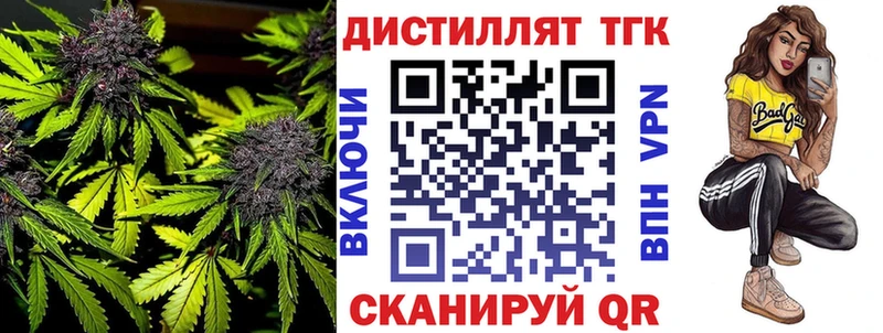 ТГК Wax  Хотьково 